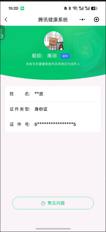WZQM4451304王者荣耀账号详情图11 WZQM4451304王者荣耀账号详情图11