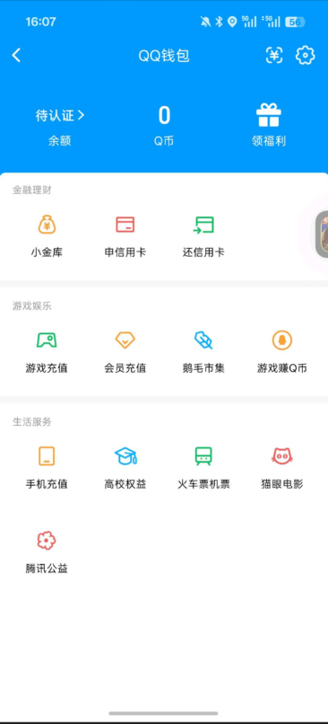 WZQM4451304王者荣耀账号详情图10 WZQM4451304王者荣耀账号详情图10