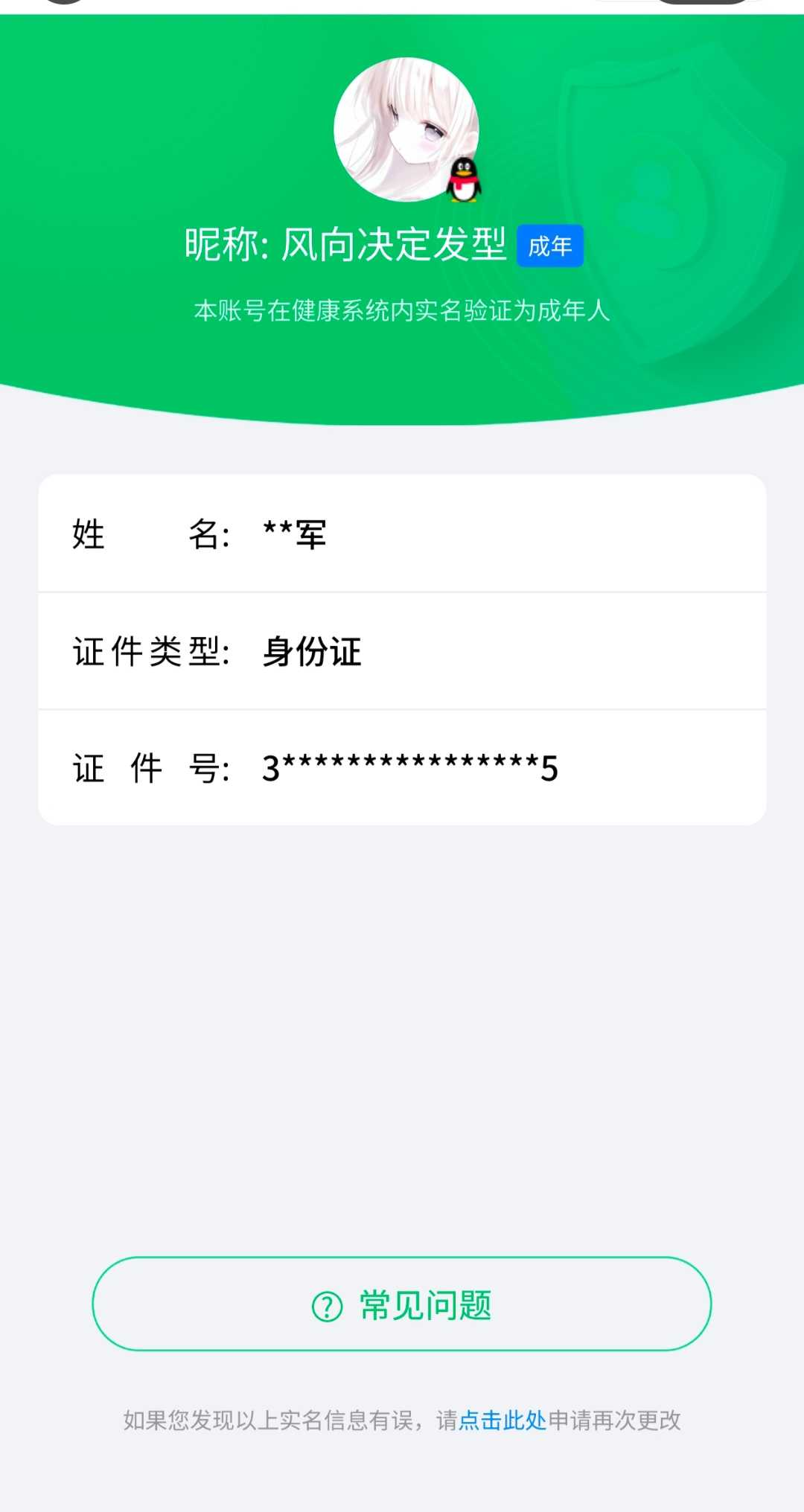王者荣耀账号安卓QQ[21236165]实名: 可修改 贵族等级: V7 英雄数: 127 皮肤数: 296 荣耀水晶: