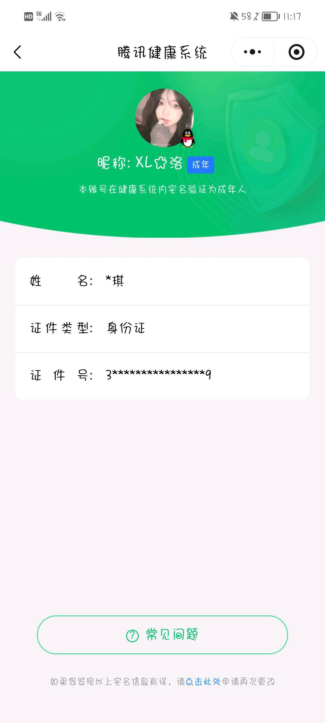 WZQM4421980王者荣耀账号详情图13 WZQM4421980王者荣耀账号详情图13