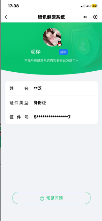 王者荣耀账号苹果QQ[21299244]【精品号手慢无】 v7 296皮肤 1水 1无双 2珍品传说 15传说 63星元