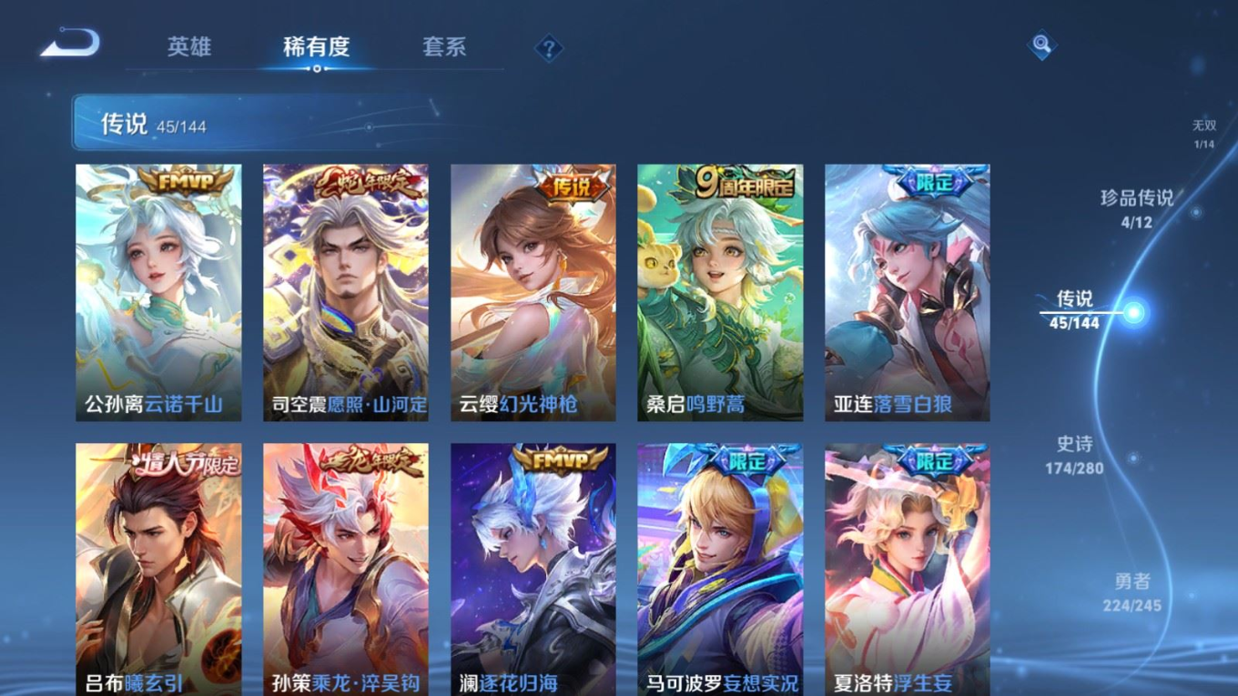 WZQM4414043王者荣耀账号详情图21 WZQM4414043王者荣耀账号详情图21