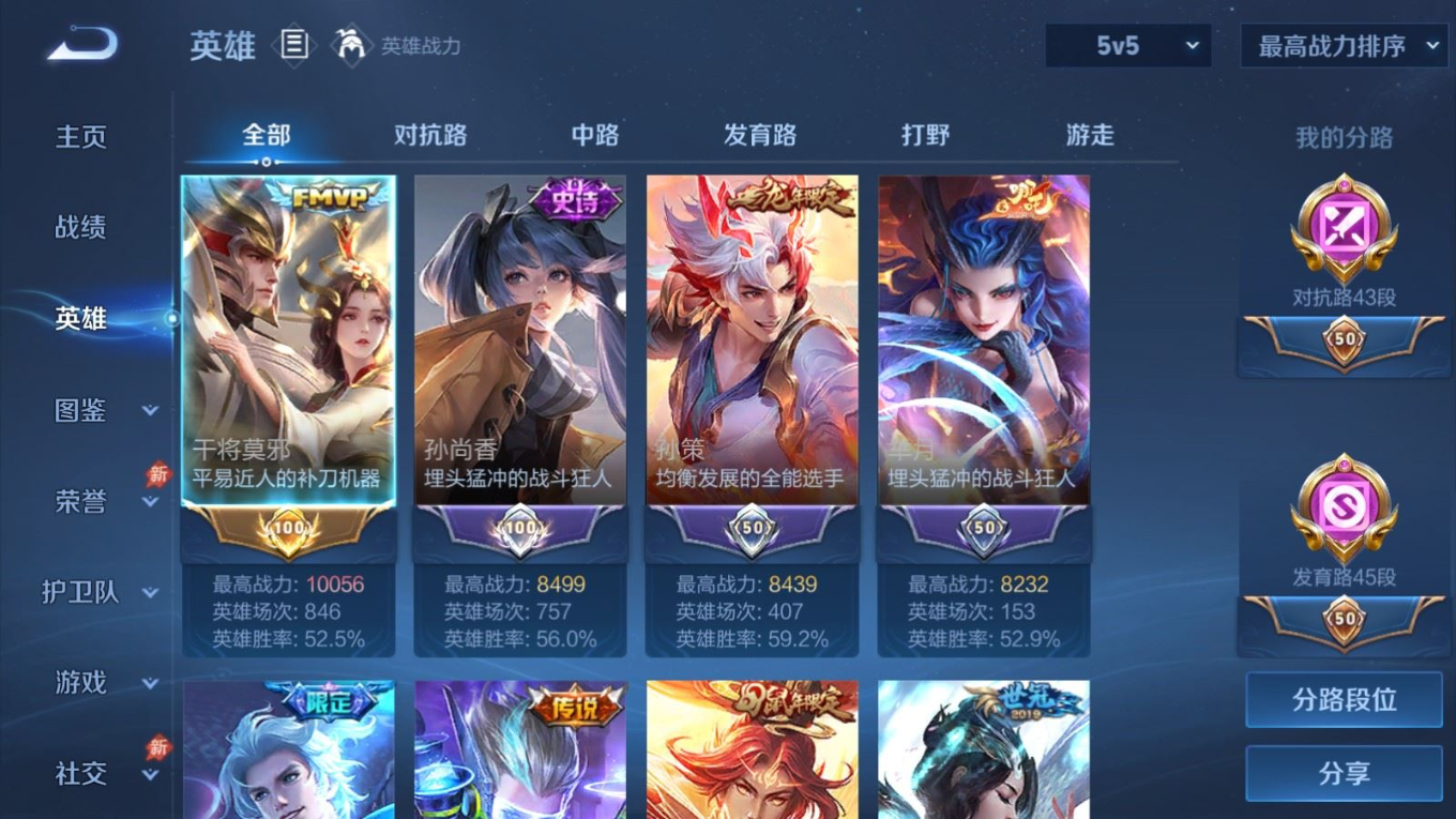 WZQM4414043王者荣耀账号详情图27 WZQM4414043王者荣耀账号详情图27