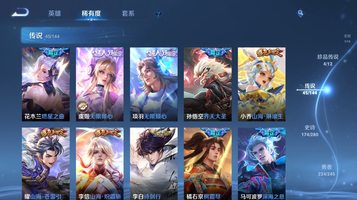 WZQM4414043王者荣耀账号详情图23 WZQM4414043王者荣耀账号详情图23