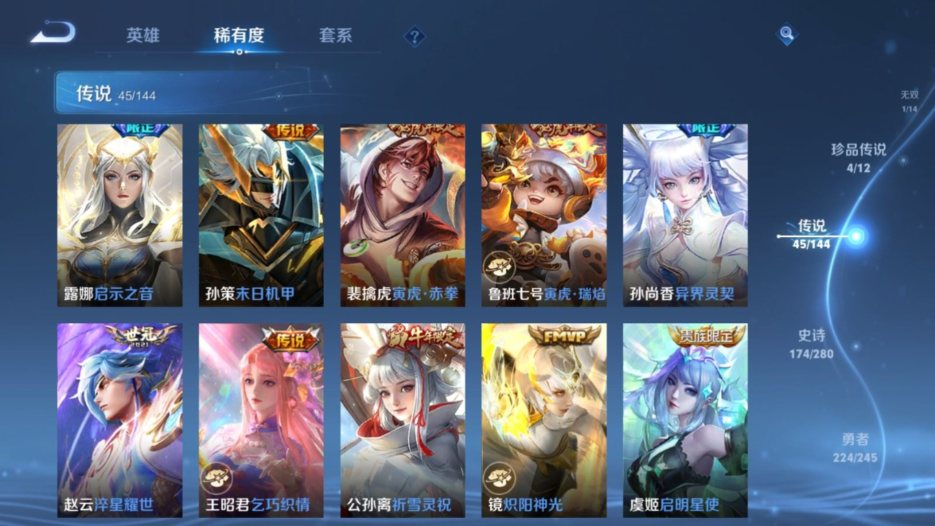 WZQM4414043王者荣耀账号详情图5 WZQM4414043王者荣耀账号详情图5