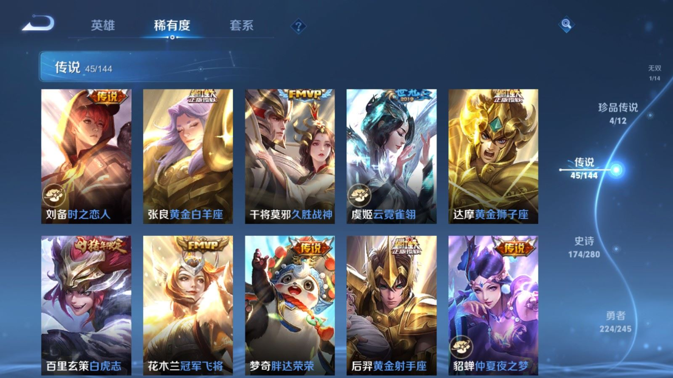 WZQM4414043王者荣耀账号详情图29 WZQM4414043王者荣耀账号详情图29