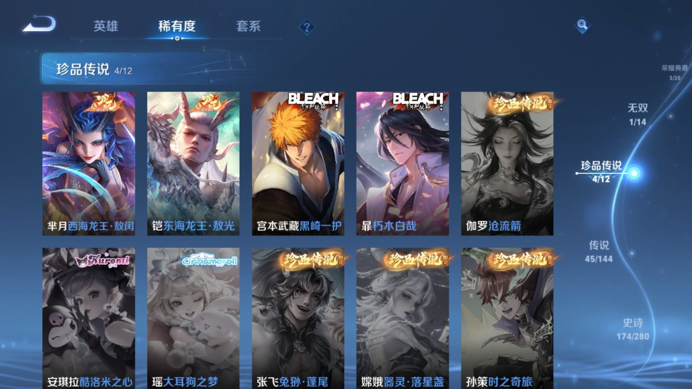 WZQM4414043王者荣耀账号详情图38 WZQM4414043王者荣耀账号详情图38