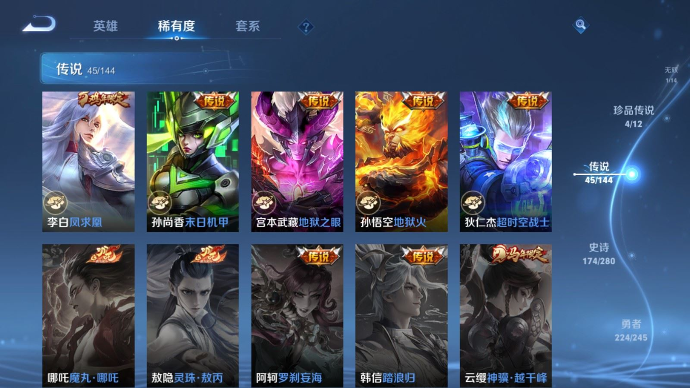 WZQM4414043王者荣耀账号详情图15 WZQM4414043王者荣耀账号详情图15