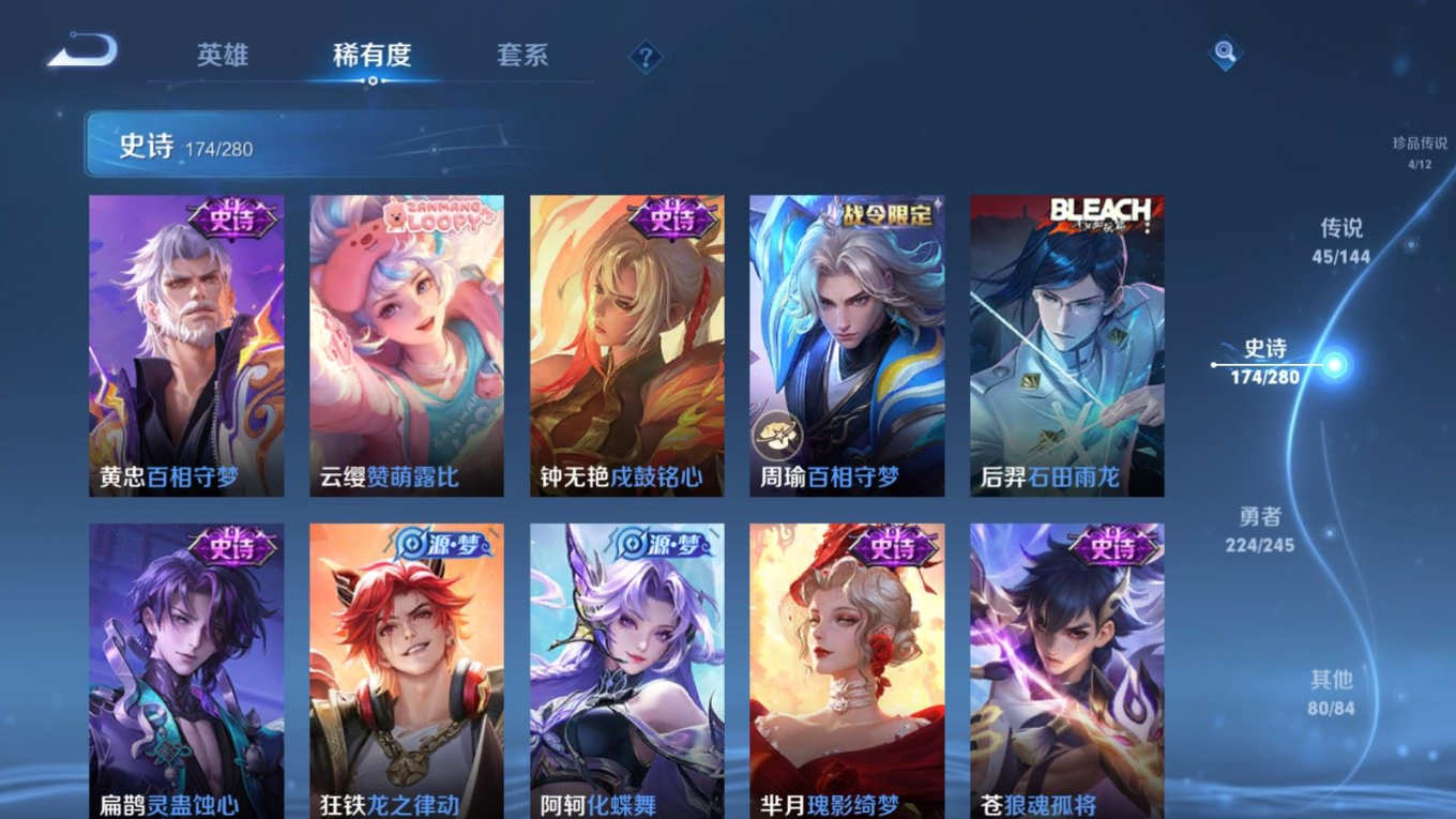 WZQM4414043王者荣耀账号详情图13 WZQM4414043王者荣耀账号详情图13