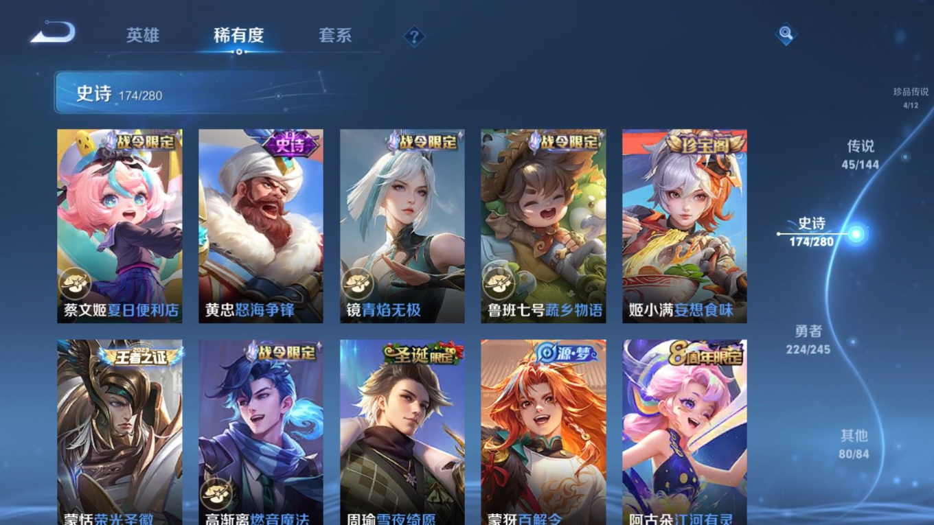 WZQM4414043王者荣耀账号详情图10 WZQM4414043王者荣耀账号详情图10