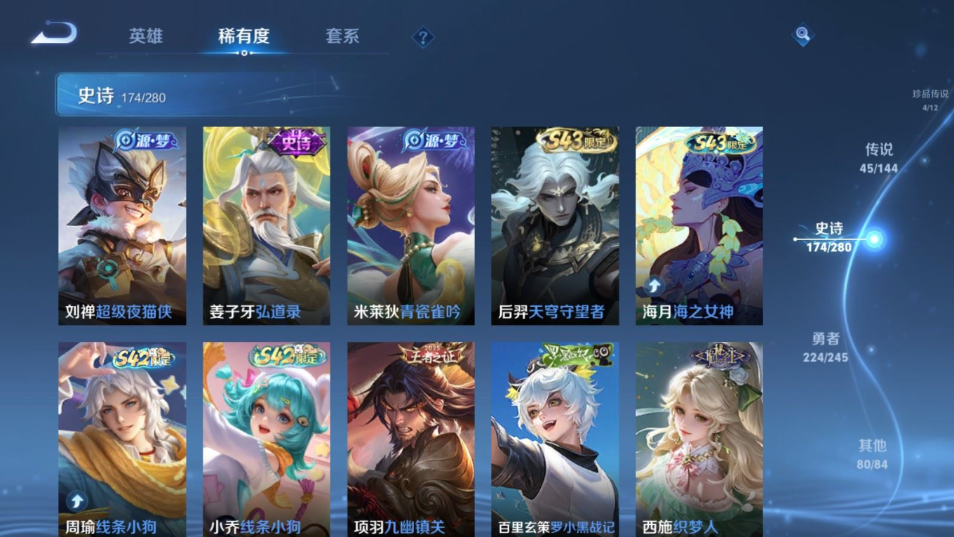 WZQM4414043王者荣耀账号详情图28 WZQM4414043王者荣耀账号详情图28