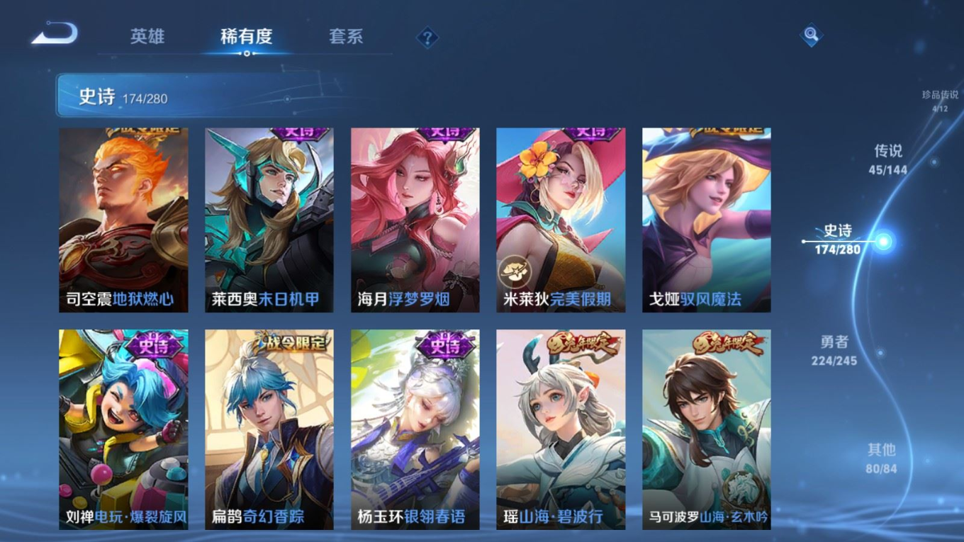 WZQM4414043王者荣耀账号详情图20 WZQM4414043王者荣耀账号详情图20