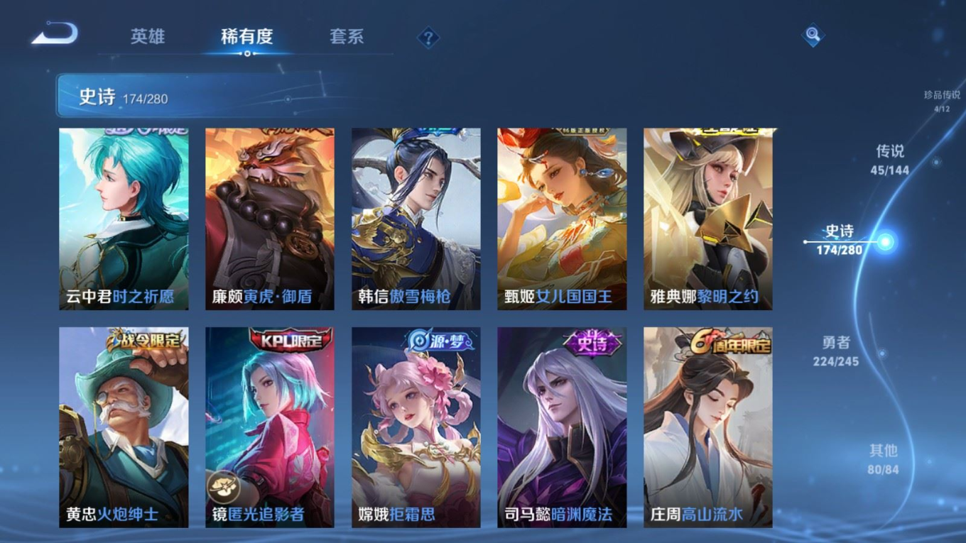 WZQM4414043王者荣耀账号详情图33 WZQM4414043王者荣耀账号详情图33