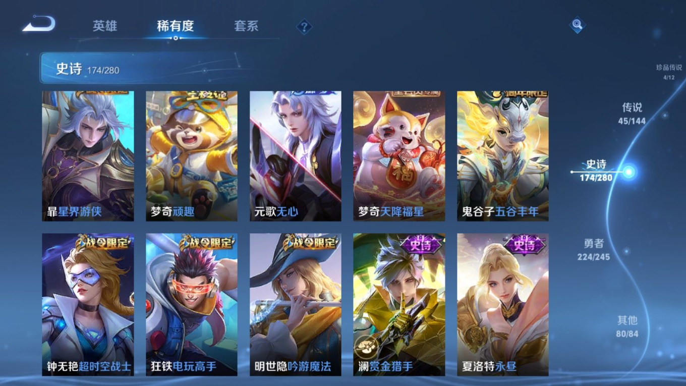 WZQM4414043王者荣耀账号详情图32 WZQM4414043王者荣耀账号详情图32