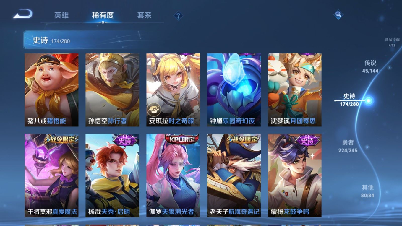 WZQM4414043王者荣耀账号详情图11 WZQM4414043王者荣耀账号详情图11