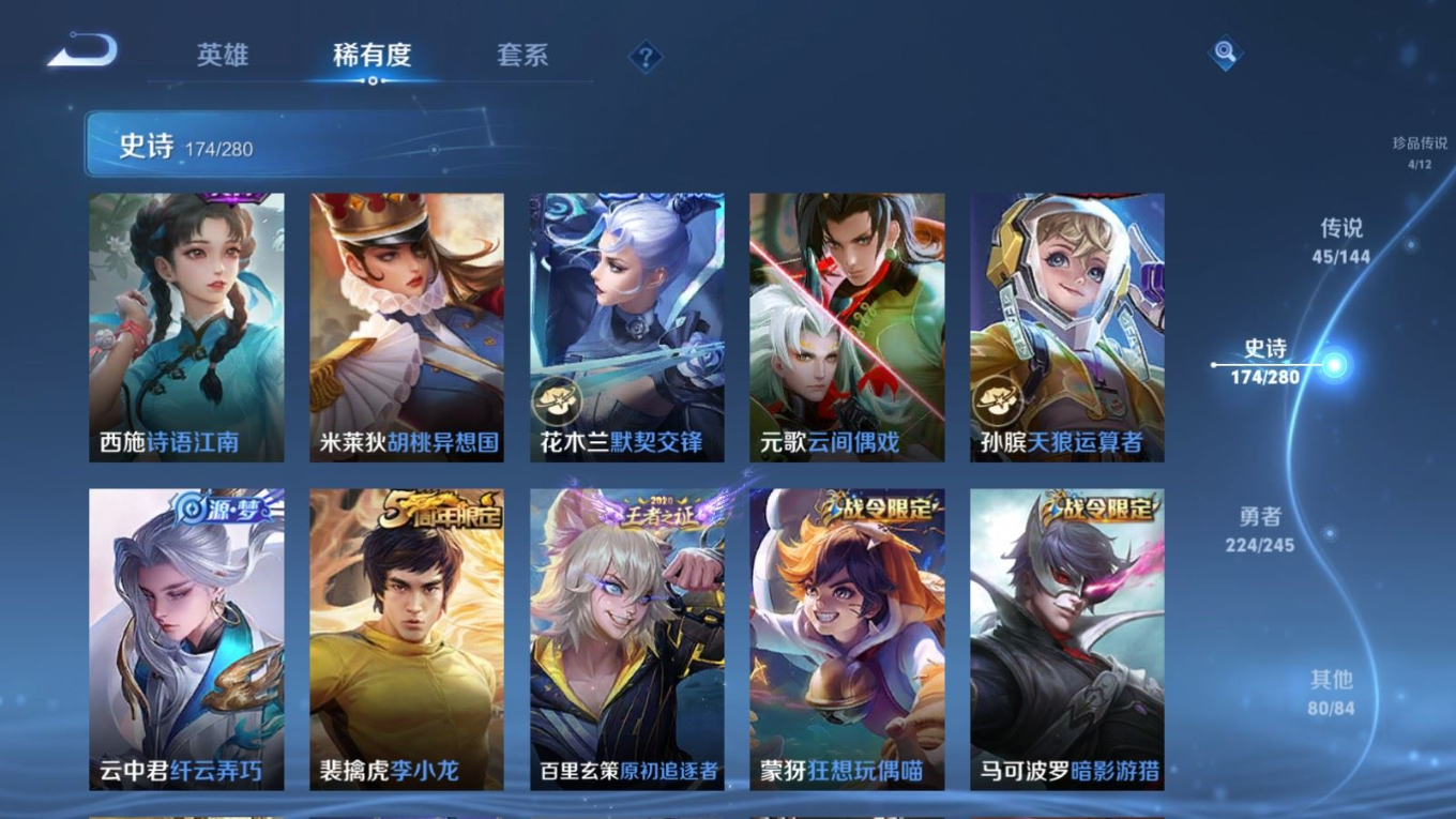 WZQM4414043王者荣耀账号详情图3 WZQM4414043王者荣耀账号详情图3
