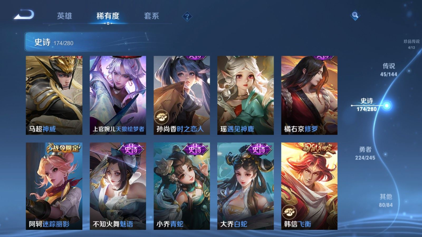 WZQM4414043王者荣耀账号详情图6 WZQM4414043王者荣耀账号详情图6