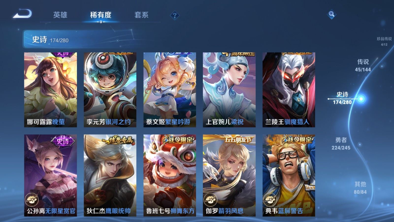 WZQM4414043王者荣耀账号详情图30 WZQM4414043王者荣耀账号详情图30