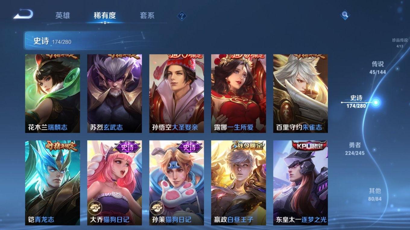 WZQM4414043王者荣耀账号详情图9 WZQM4414043王者荣耀账号详情图9