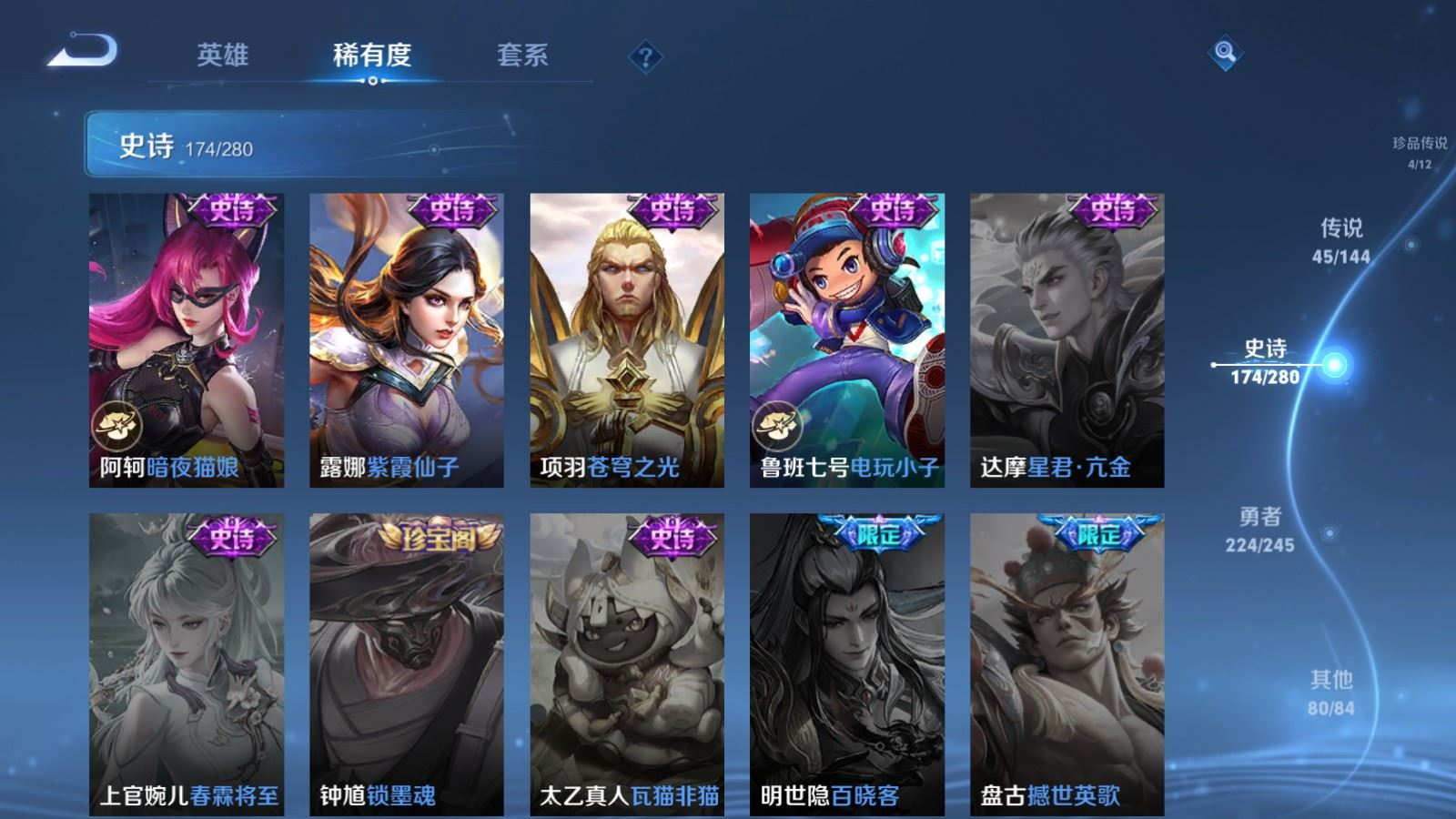 WZQM4414043王者荣耀账号详情图36 WZQM4414043王者荣耀账号详情图36