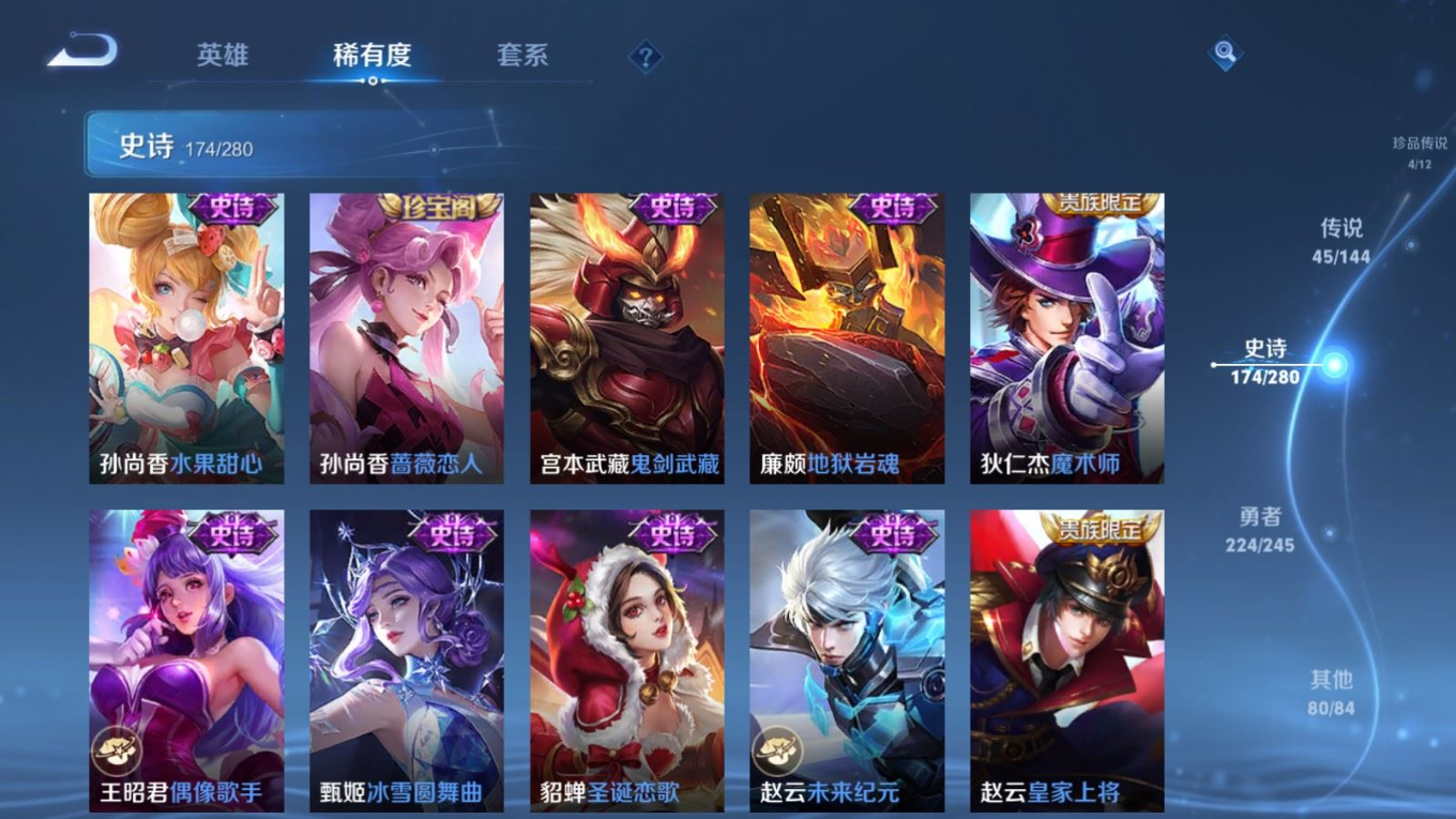WZQM4414043王者荣耀账号详情图18 WZQM4414043王者荣耀账号详情图18