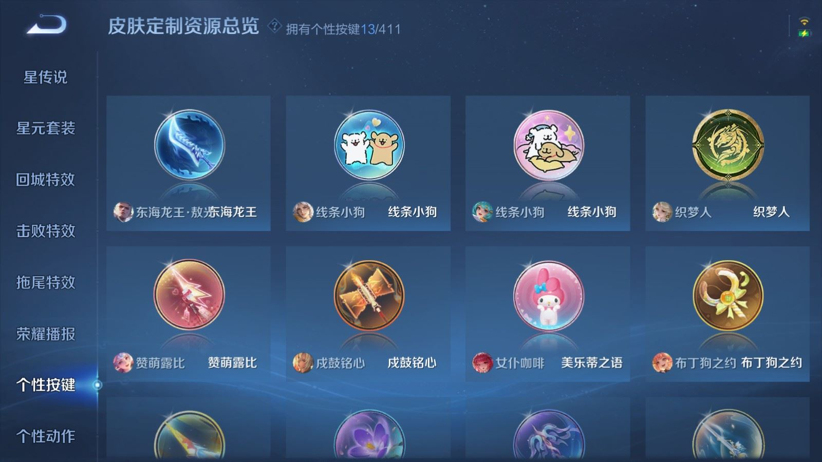 WZQM4414043王者荣耀账号详情图12 WZQM4414043王者荣耀账号详情图12