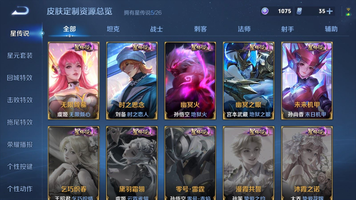 WZQM4414043王者荣耀账号详情图31 WZQM4414043王者荣耀账号详情图31