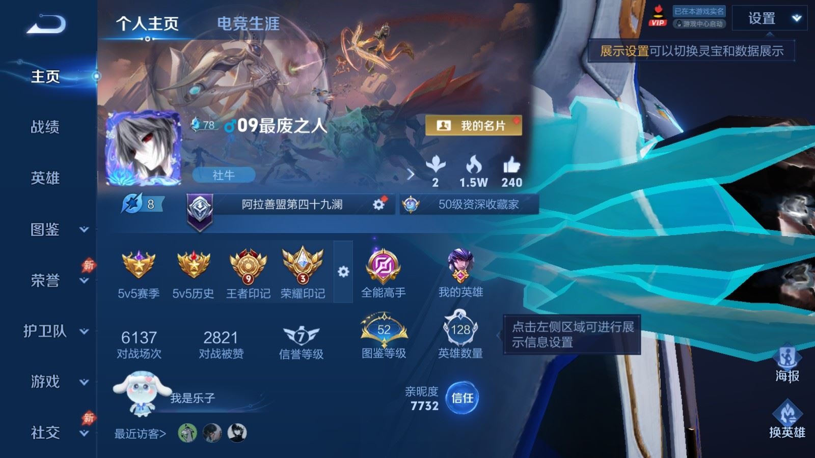 WZQM4413951王者荣耀账号详情图10 WZQM4413951王者荣耀账号详情图10