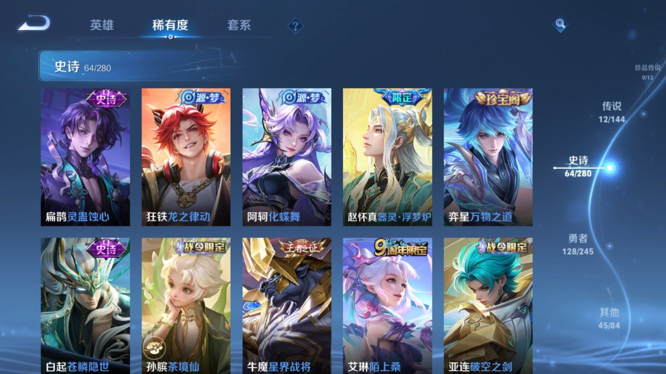 WZQM4413951王者荣耀账号详情图19 WZQM4413951王者荣耀账号详情图19