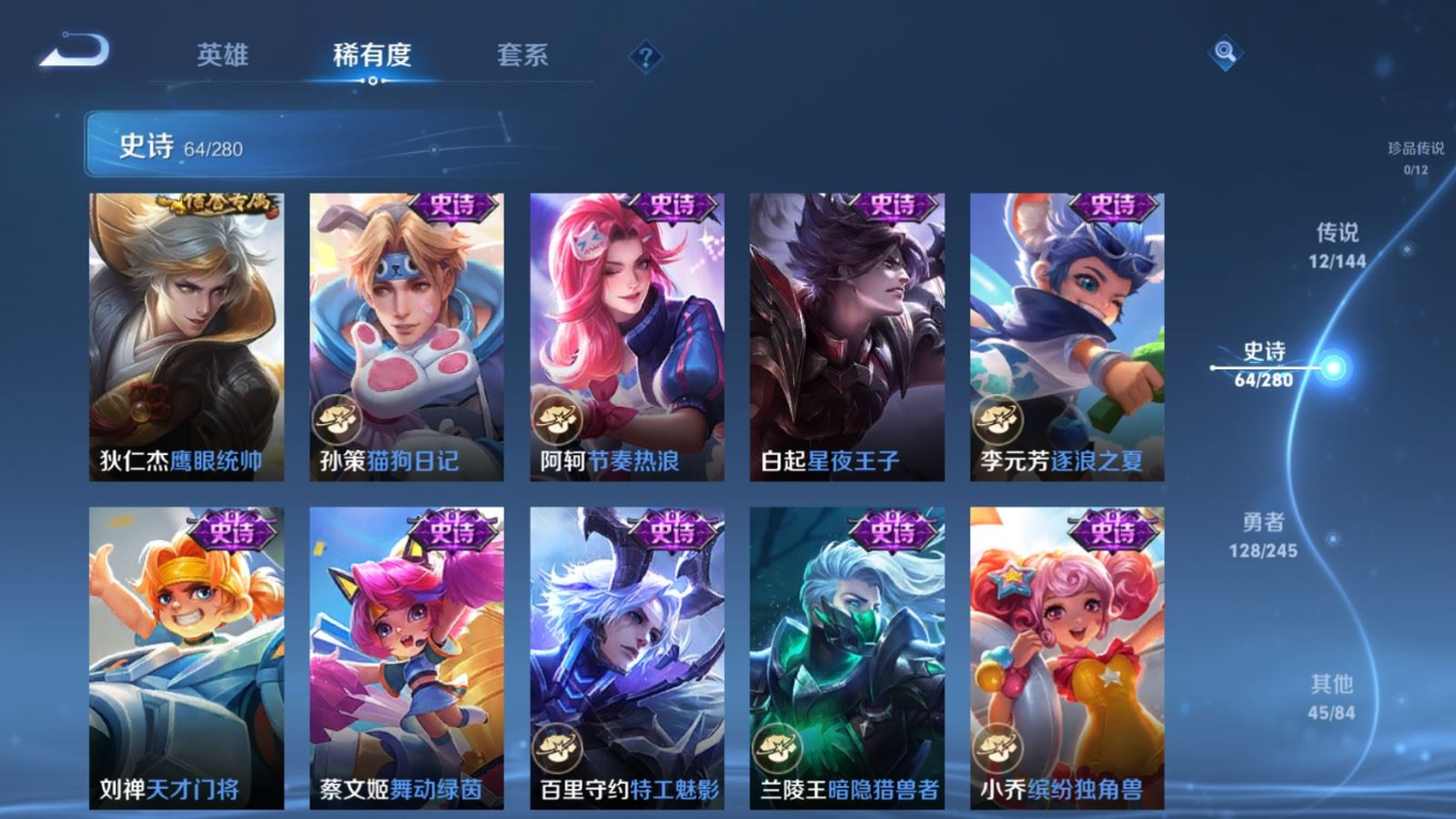 WZQM4413951王者荣耀账号详情图12 WZQM4413951王者荣耀账号详情图12