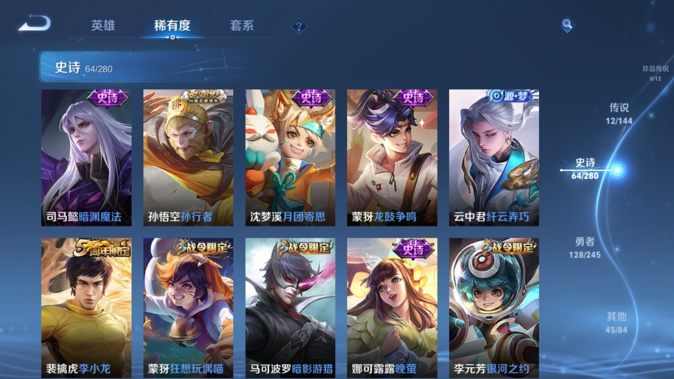 WZQM4413951王者荣耀账号详情图7 WZQM4413951王者荣耀账号详情图7