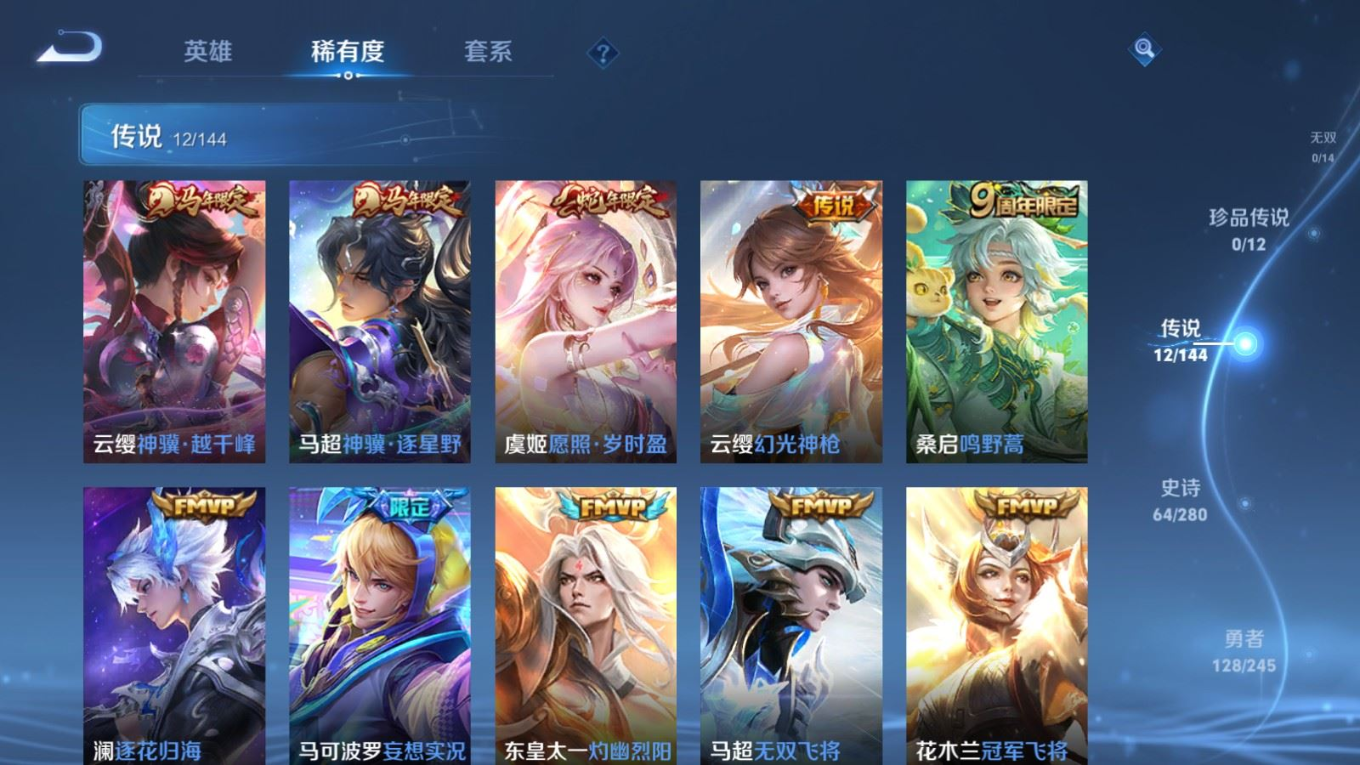 WZQM4413951王者荣耀账号详情图20 WZQM4413951王者荣耀账号详情图20