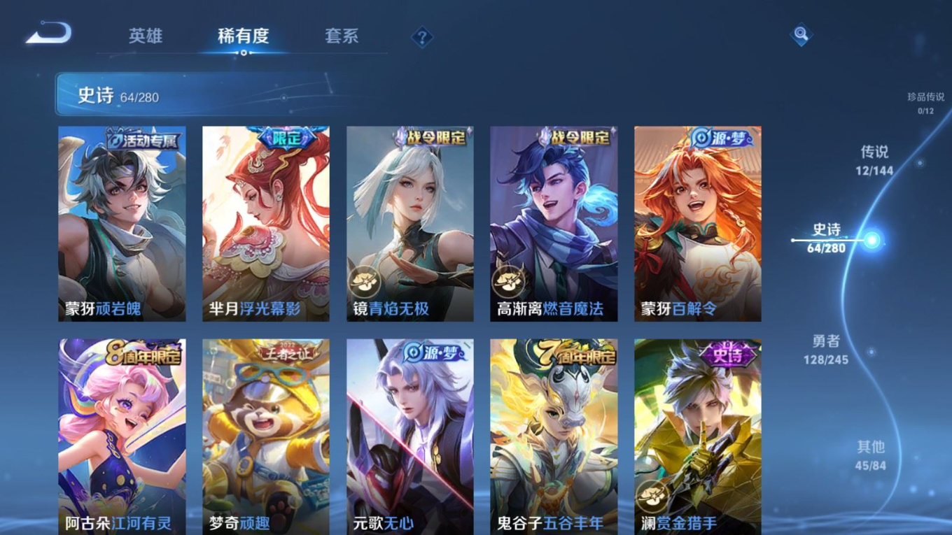 WZQM4413951王者荣耀账号详情图21 WZQM4413951王者荣耀账号详情图21