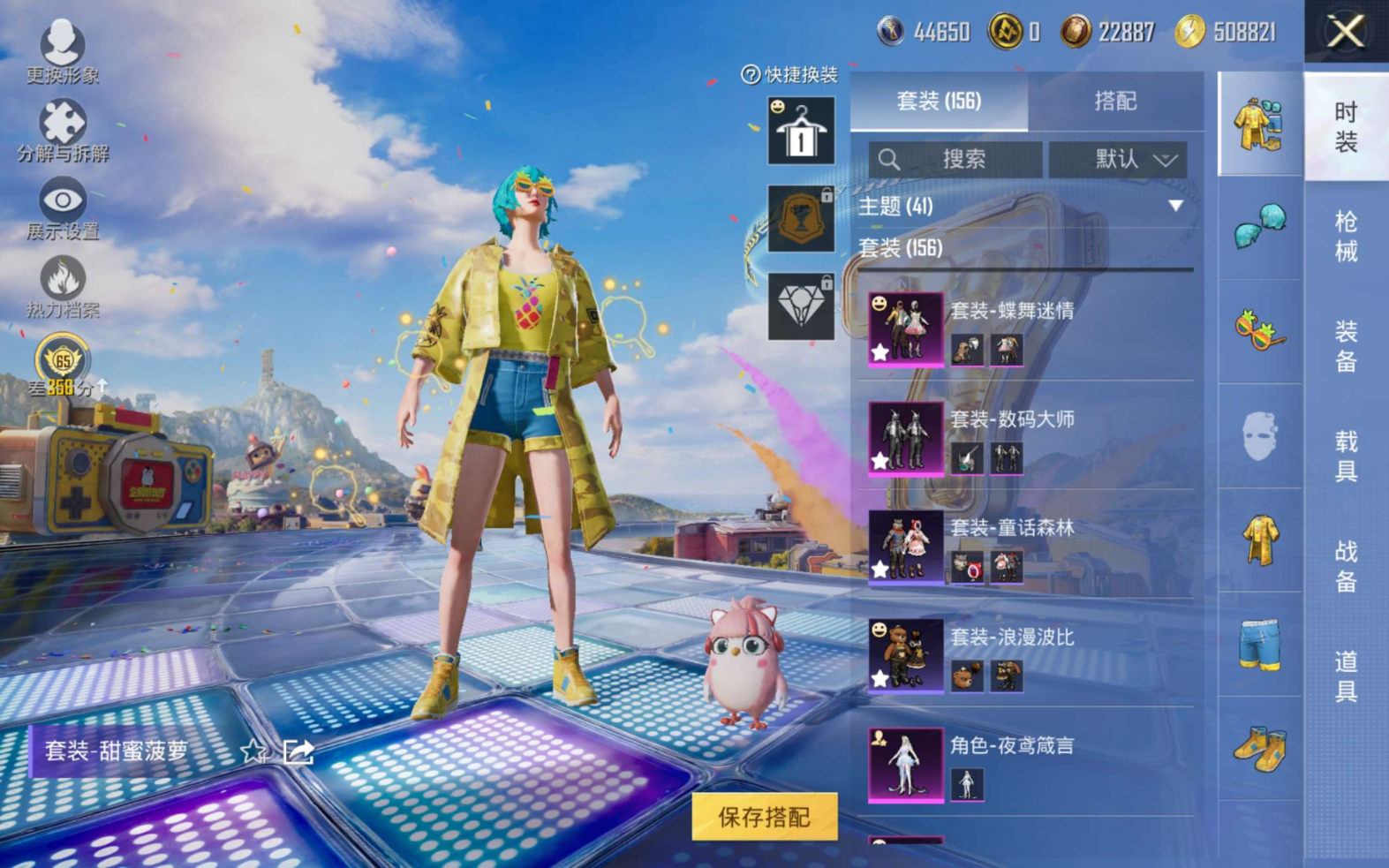 HPQM4246651和平精英账号详情图12