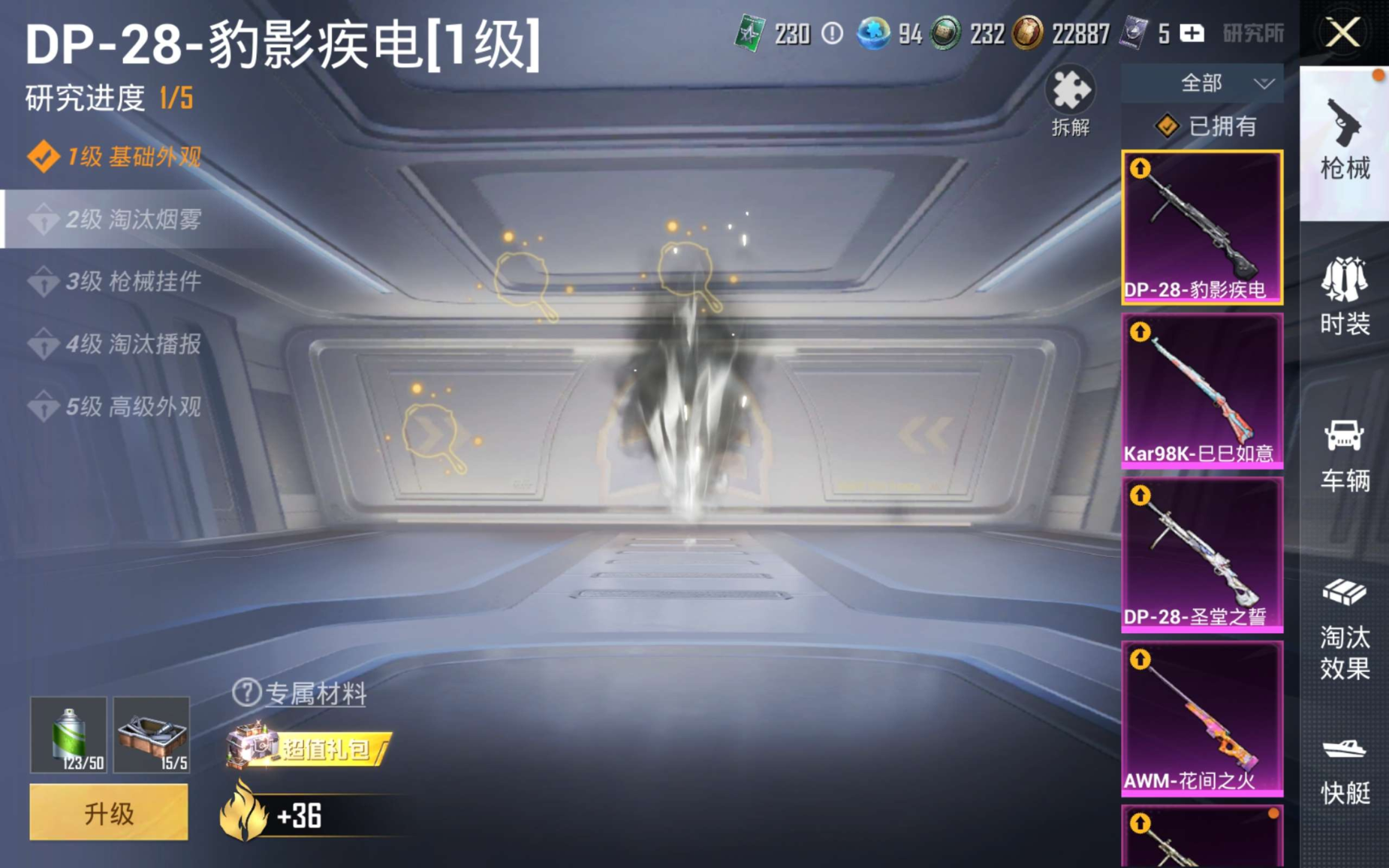 HPQM4246651和平精英账号详情图18