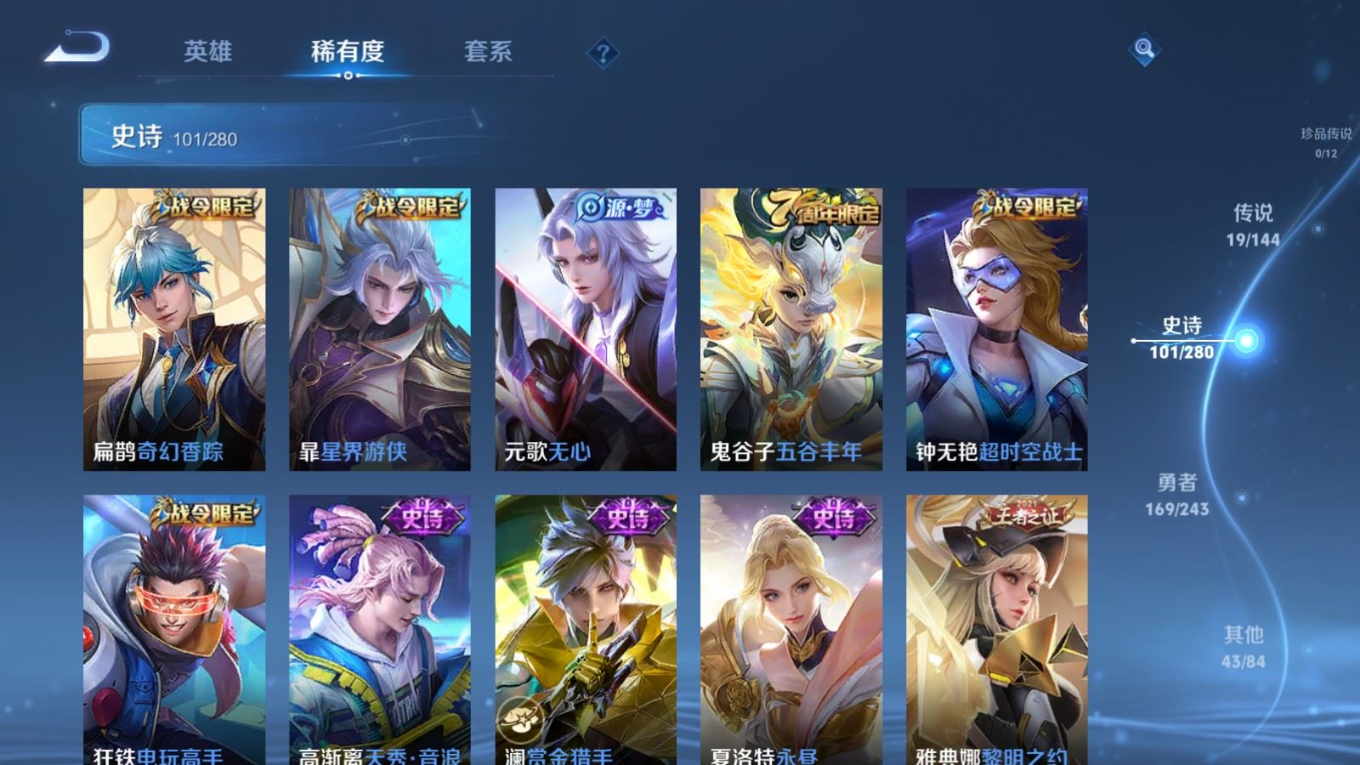 WZQM4413958王者荣耀账号详情图6 WZQM4413958王者荣耀账号详情图6
