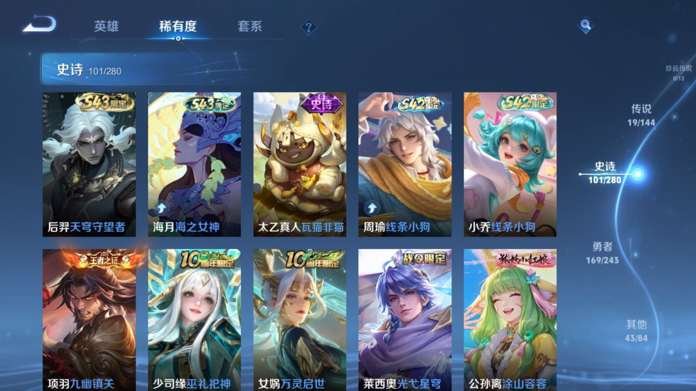 WZQM4413958王者荣耀账号详情图11 WZQM4413958王者荣耀账号详情图11