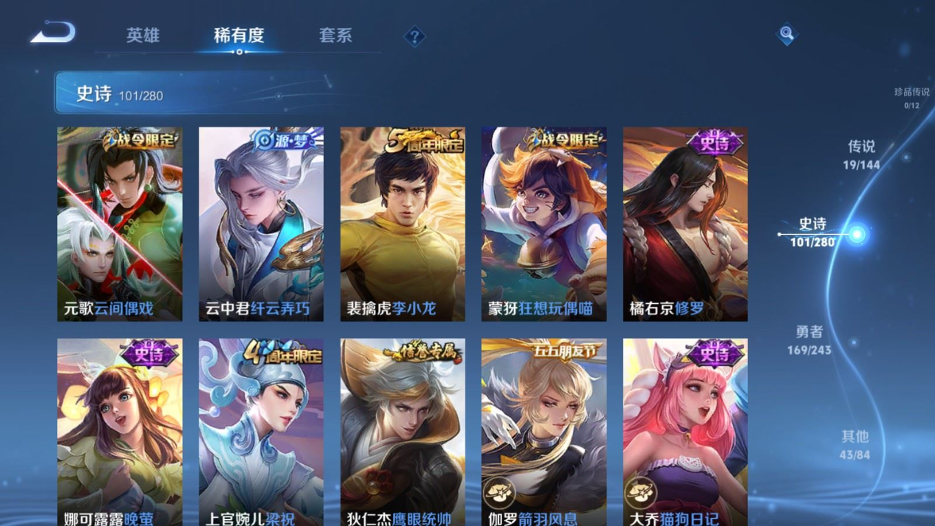 WZQM4413958王者荣耀账号详情图13 WZQM4413958王者荣耀账号详情图13