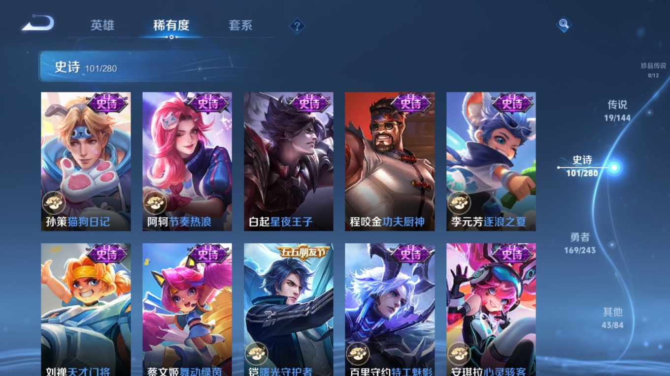 WZQM4413958王者荣耀账号详情图8 WZQM4413958王者荣耀账号详情图8