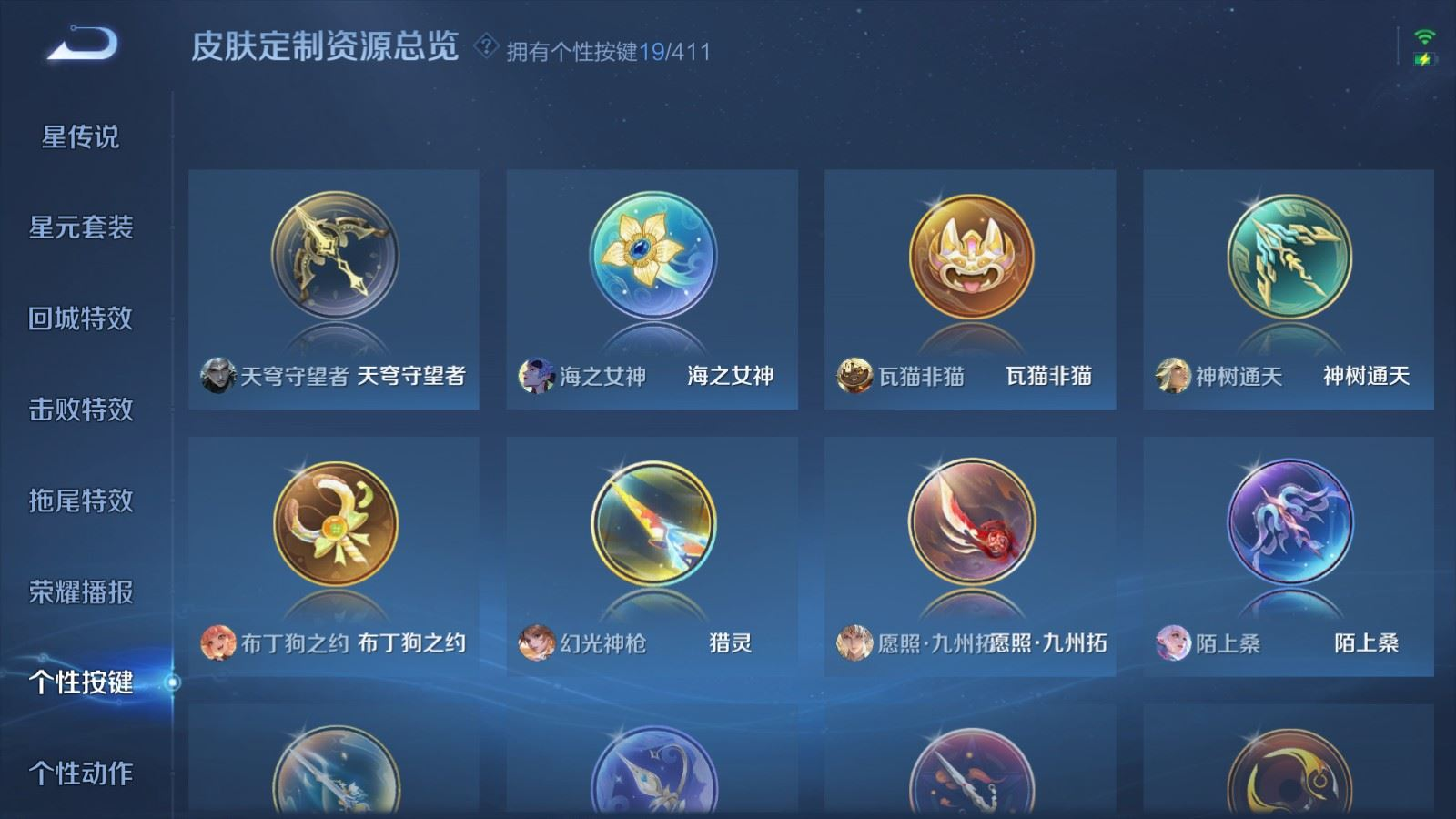 WZQM4413958王者荣耀账号详情图19 WZQM4413958王者荣耀账号详情图19