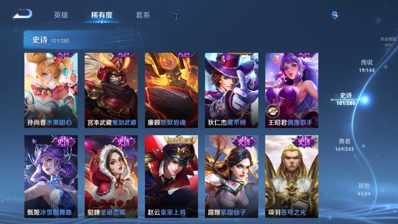 WZQM4413958王者荣耀账号详情图17 WZQM4413958王者荣耀账号详情图17