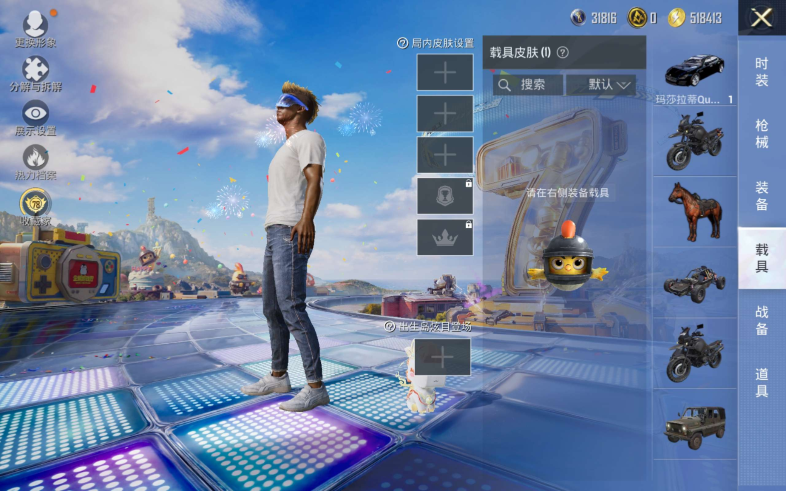 HPQM4246648和平精英账号详情图15 HPQM4246648和平精英账号详情图15