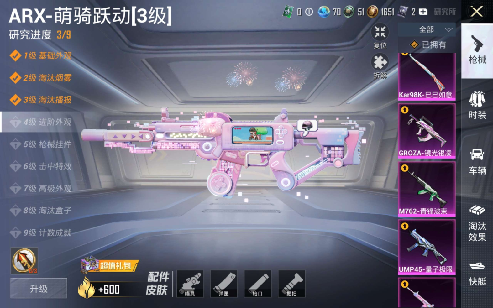 HPQM4246648和平精英账号详情图9 HPQM4246648和平精英账号详情图9
