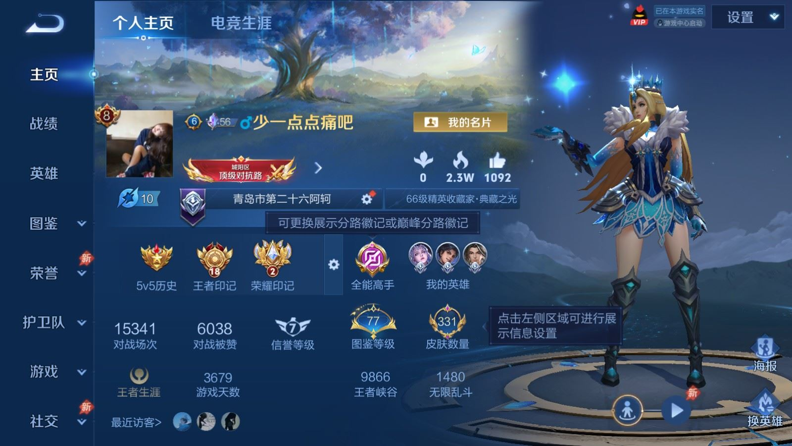 WZQM4414044王者荣耀账号详情图23 WZQM4414044王者荣耀账号详情图23