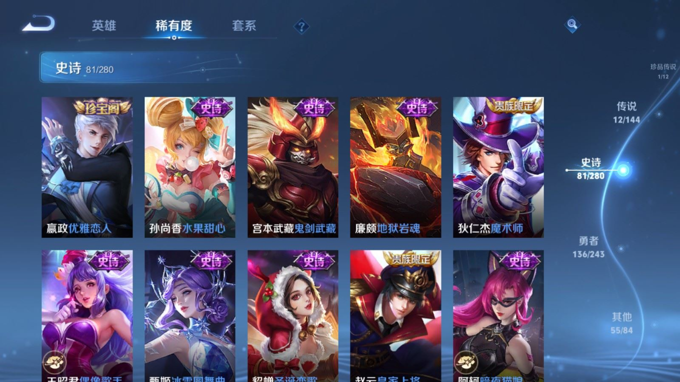 WZQM4413953王者荣耀账号详情图7