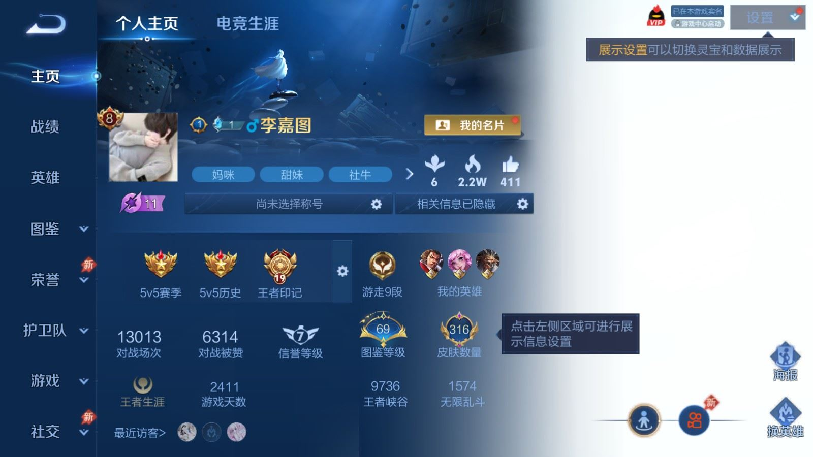 WZQM4414046王者荣耀账号详情图25 WZQM4414046王者荣耀账号详情图25