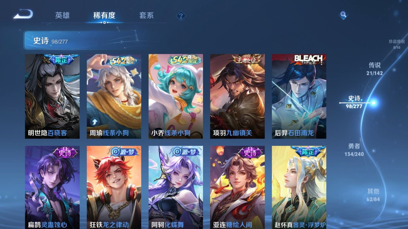 WZQM4414046王者荣耀账号详情图8 WZQM4414046王者荣耀账号详情图8
