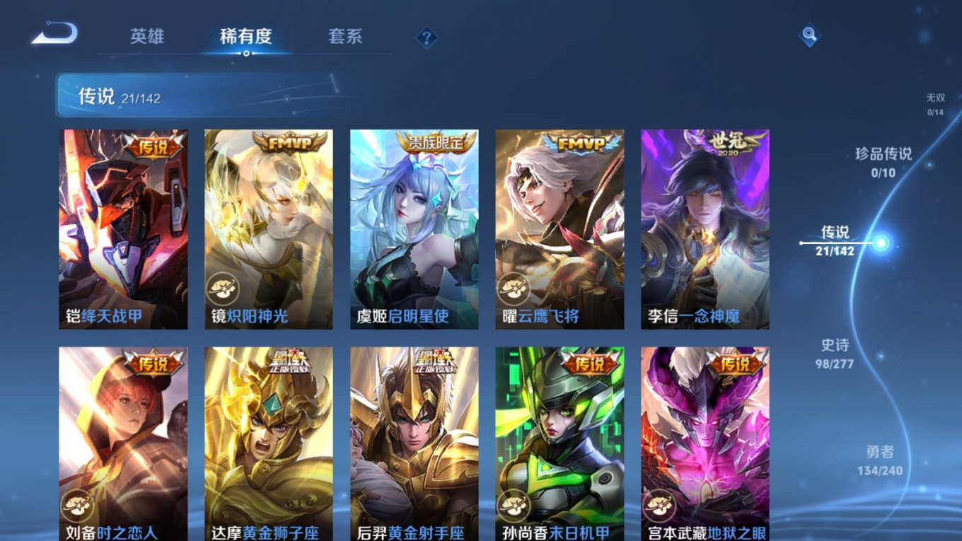 WZQM4414046王者荣耀账号详情图19 WZQM4414046王者荣耀账号详情图19