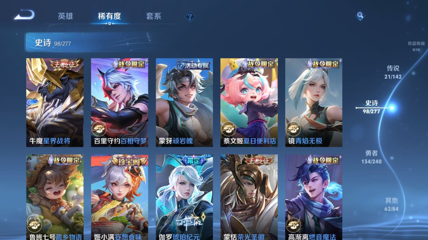 WZQM4414046王者荣耀账号详情图14 WZQM4414046王者荣耀账号详情图14
