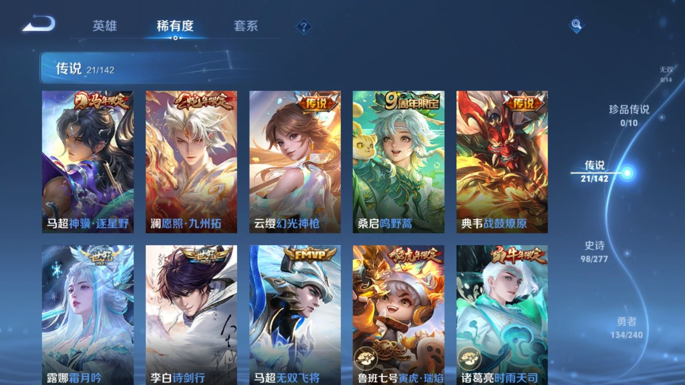 WZQM4414046王者荣耀账号详情图10 WZQM4414046王者荣耀账号详情图10